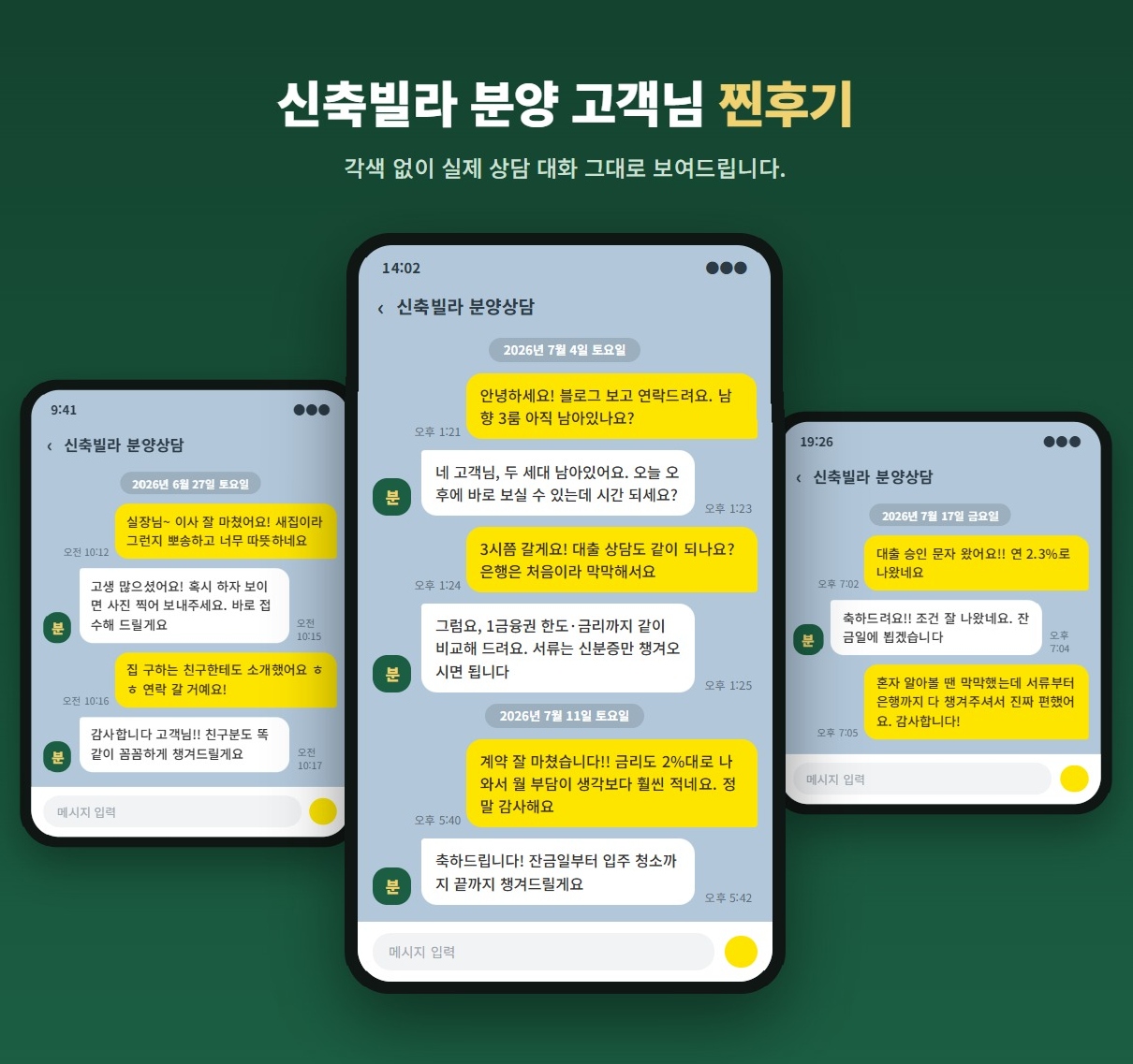 매물 문의